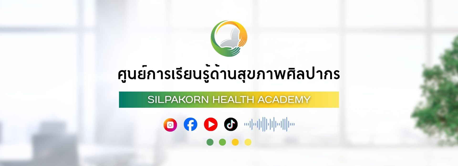 แบนเนอร์หน้าแรก